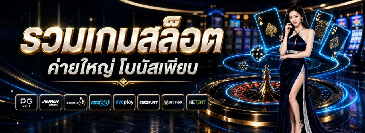 OCZPLUS เว็บพนันออนไลน์เว็บตรง Ocean สล็อต คาสิโนสด แทงบอล oczlottos.asia