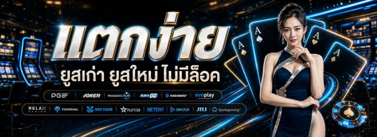 OCZPLUS คาสิโนสด บาคาร่าสด ดีลเลอร์จริงถ่ายทอดสด oczlottos.asia
